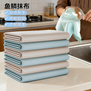 佳帮手鱼鳞抹布厨房专用洗碗布不易掉毛不易留痕百洁布家用清洁布