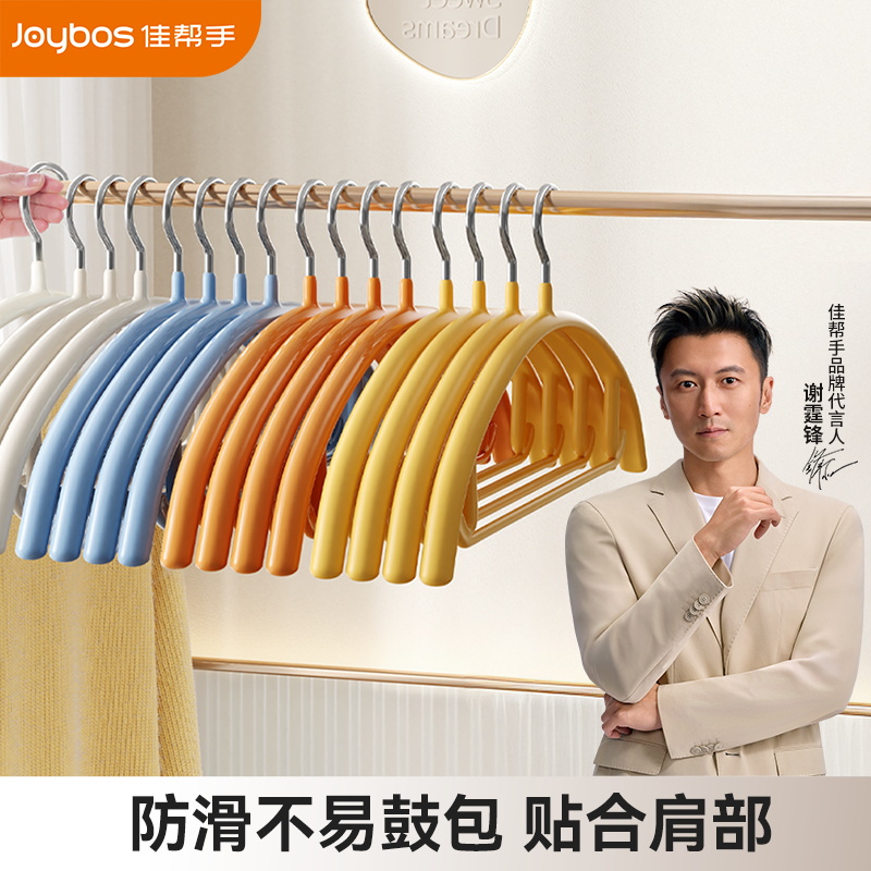 【今日特价】无痕防滑浸胶衣架