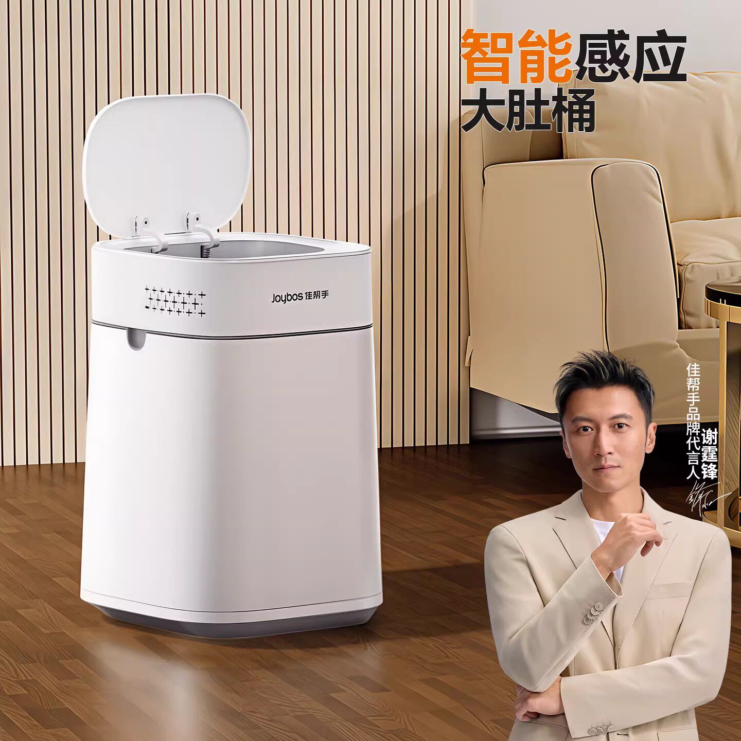 佳帮手家用客厅垃圾桶智能感应大容量带盖自吸套袋卫生间大肚桶
