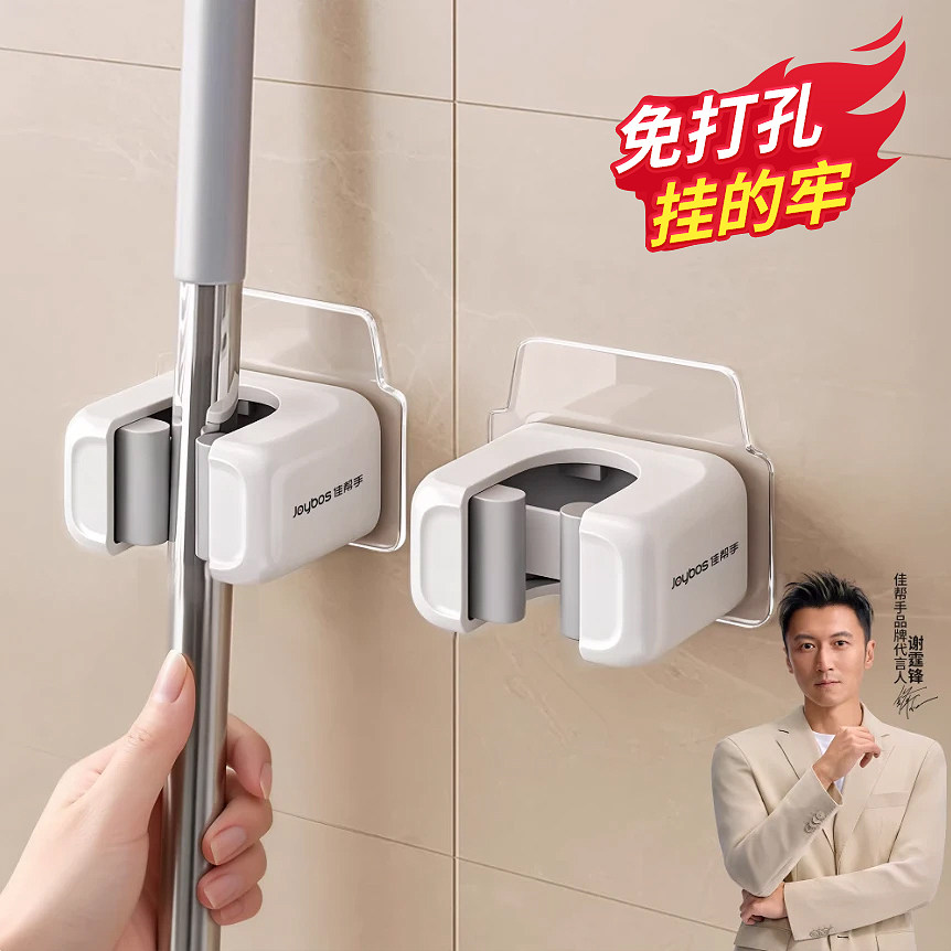 佳帮手拖把壁挂夹免打孔挂钩卫生间浴室墙上扫把收纳置物架拖把夹