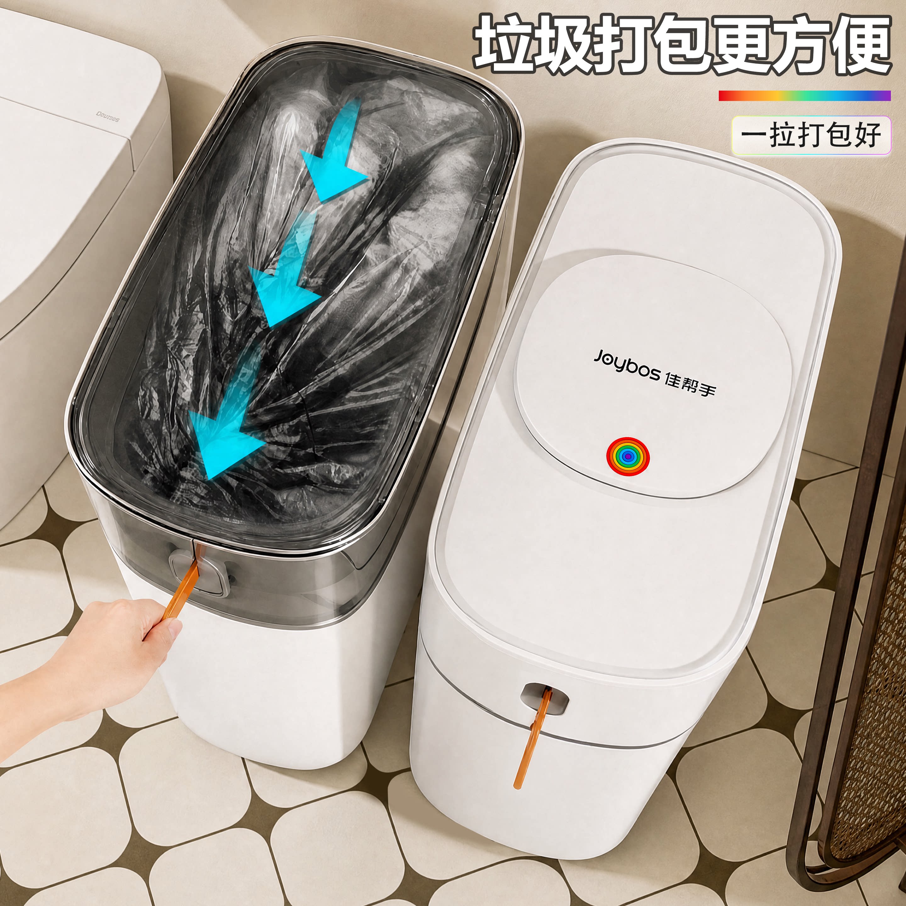 佳帮手一拉打包窄缝垃圾桶卫生间家用 12.9L 带盖免脏手浴室夹缝