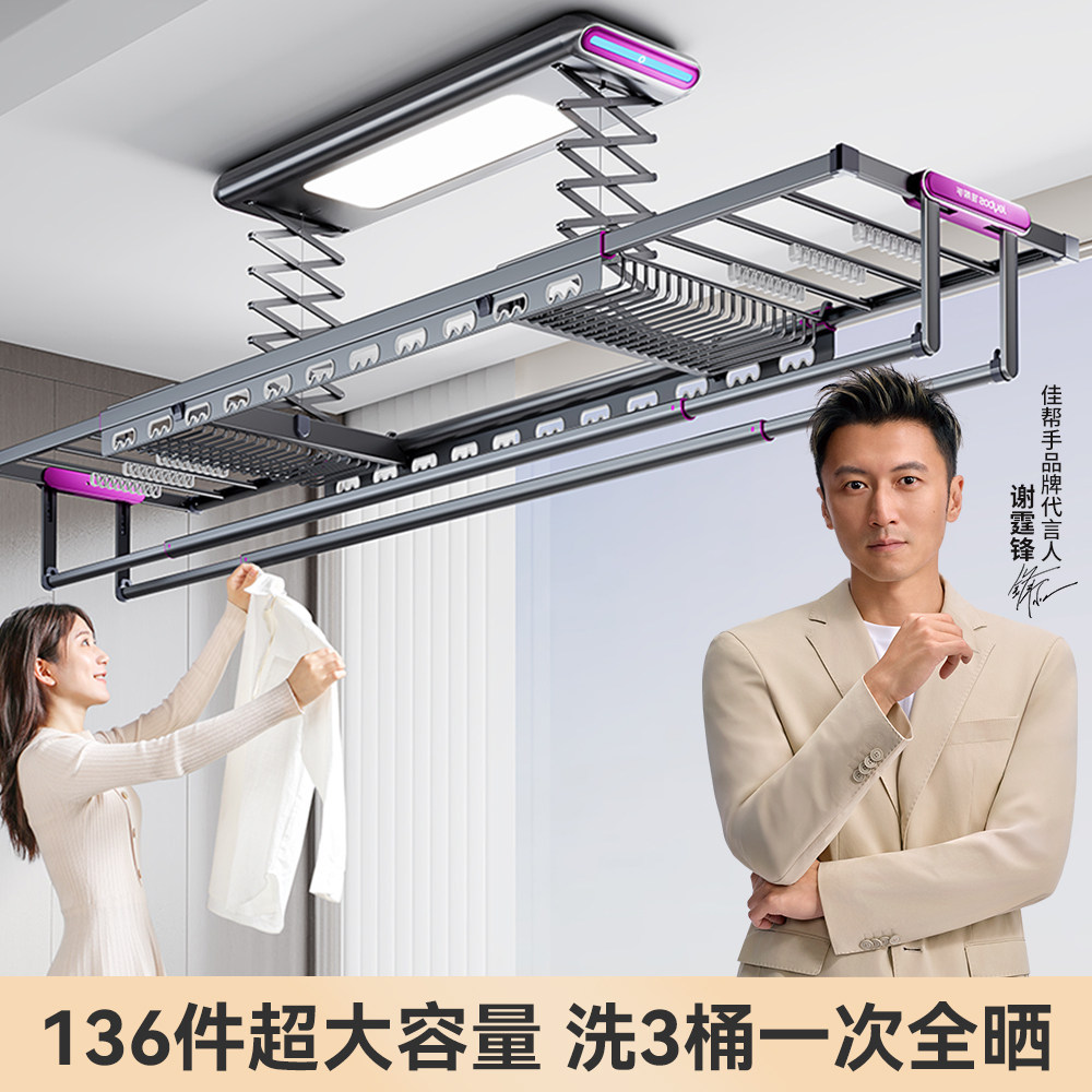 爆款电动晾衣架免费送装