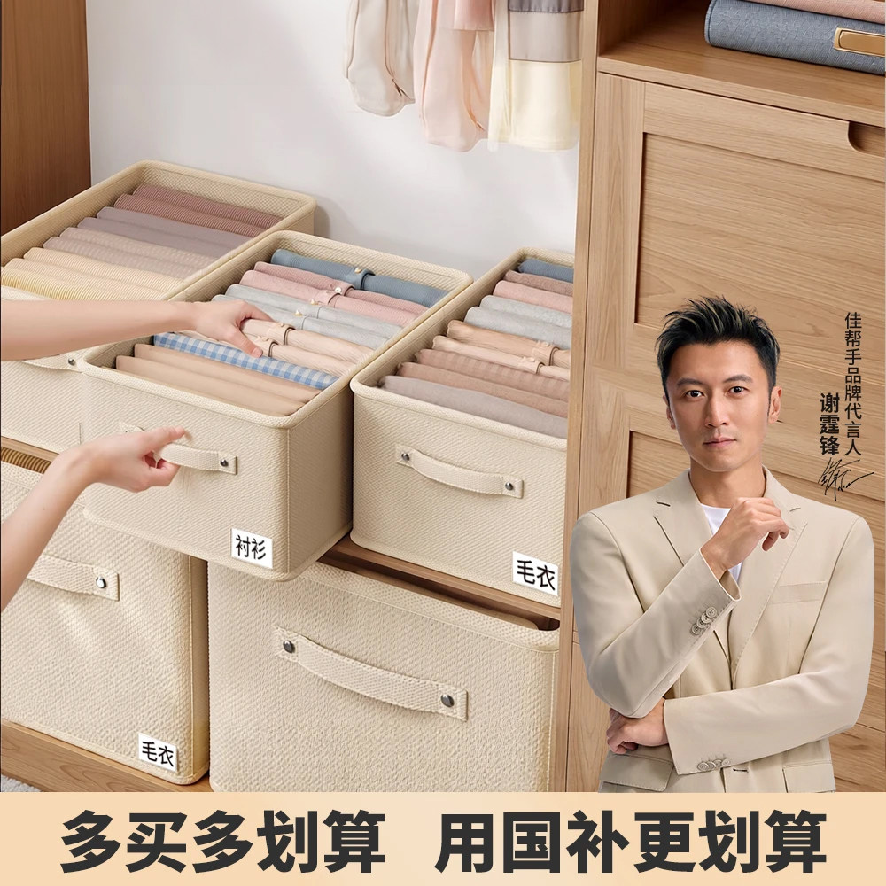 【国补15%】拍1发2衣柜收纳箱