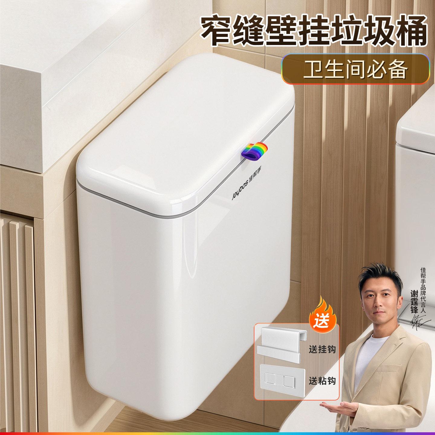 佳帮手卫生间壁挂式垃圾桶2026新款厨房厕所客厅专用家用大号带盖