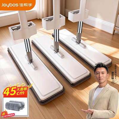 佳帮手45cm平板拖把免手洗一拖净
