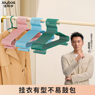 佳帮手加粗衣架家用轻奢挂衣晾衣服批发衣挂学生宿舍带挂钩衣撑子