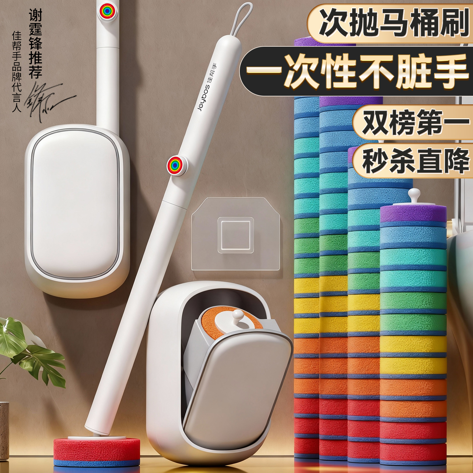 【双十二】次抛一次性马桶刷