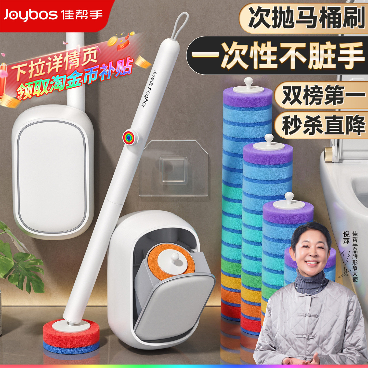 佳帮手次抛一次性马桶刷壁挂家用无死角2026新款厕所刷子替换头