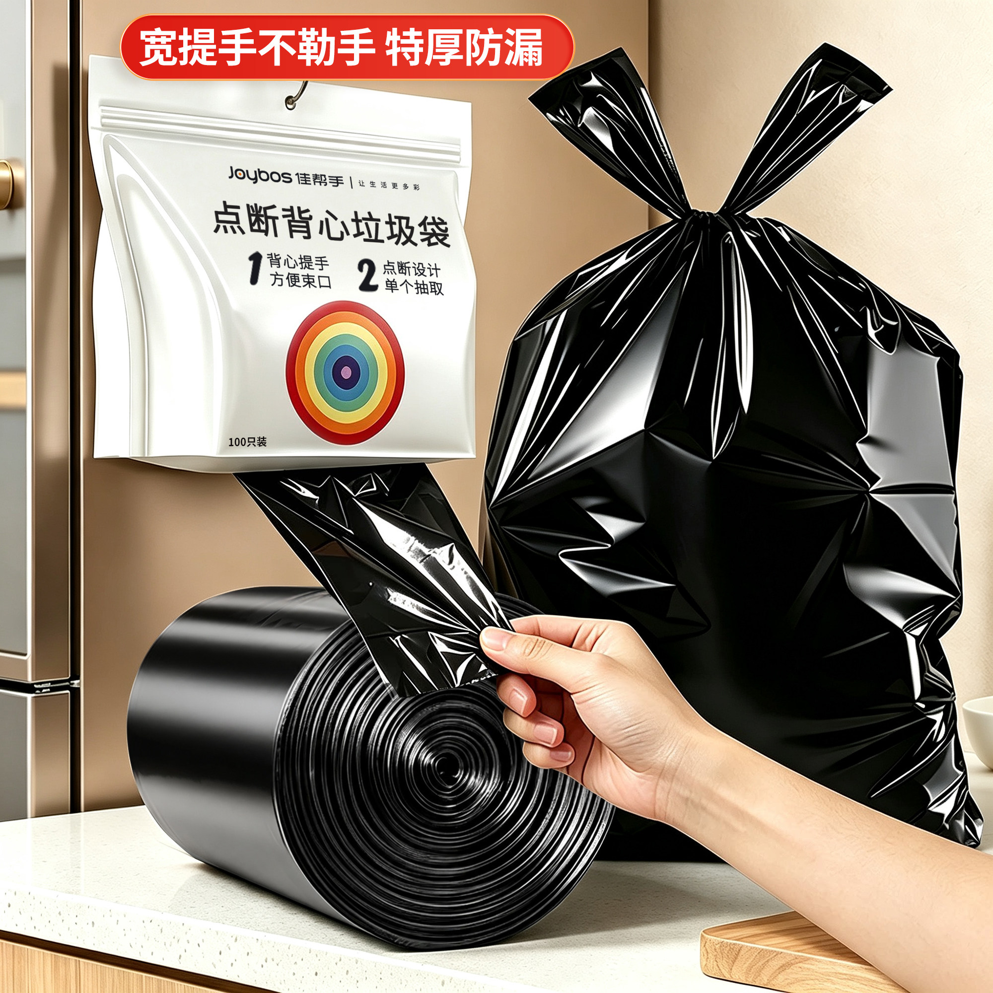 2.6丝特厚提手垃圾袋防漏抽取式图片