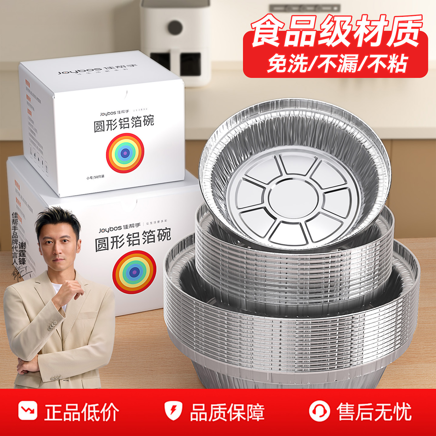 佳帮手【加深加厚】锡纸碗