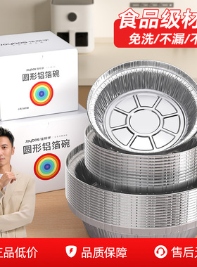 佳帮手锡纸盘加厚食品级家用铝箔盒空气炸锅专用纸烤箱锡箔碗