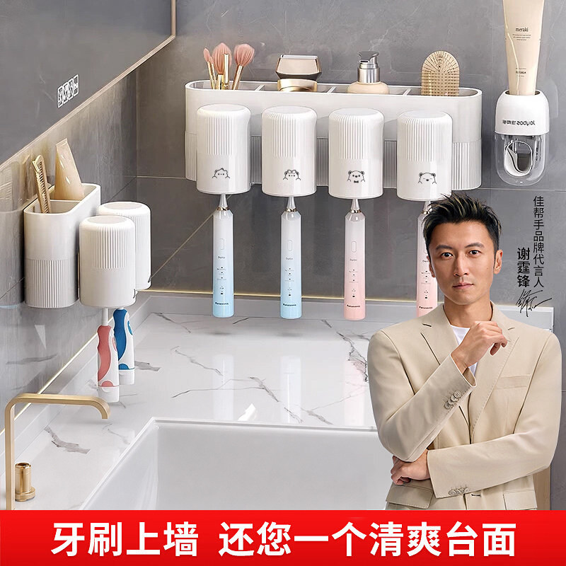 佳帮手牙刷置物架免打孔浴室漱口刷牙杯壁挂式卫生间牙膏架子家庭
