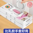 佳帮手丁腈家务手套洗碗厨房耐用清洁一次性食品级洗衣服加长防水