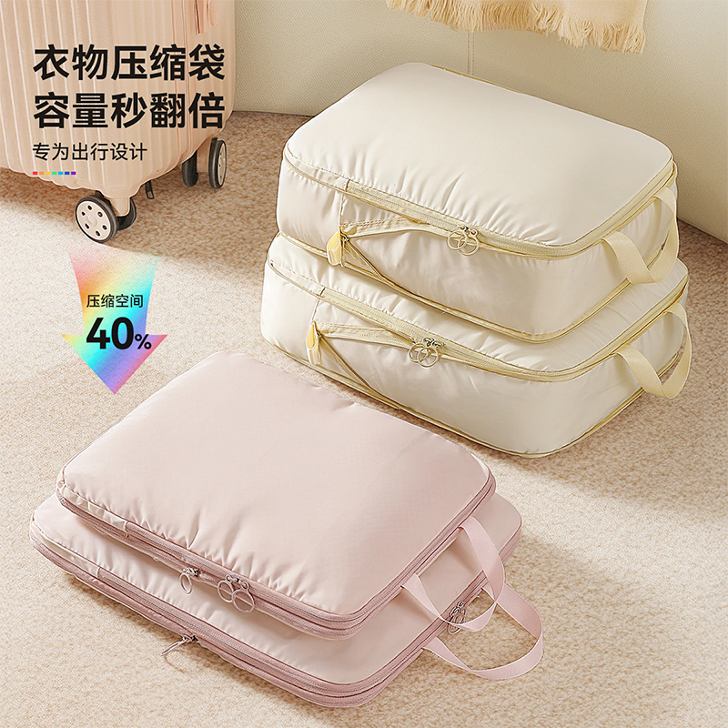 佳帮手旅游分装压缩收纳袋