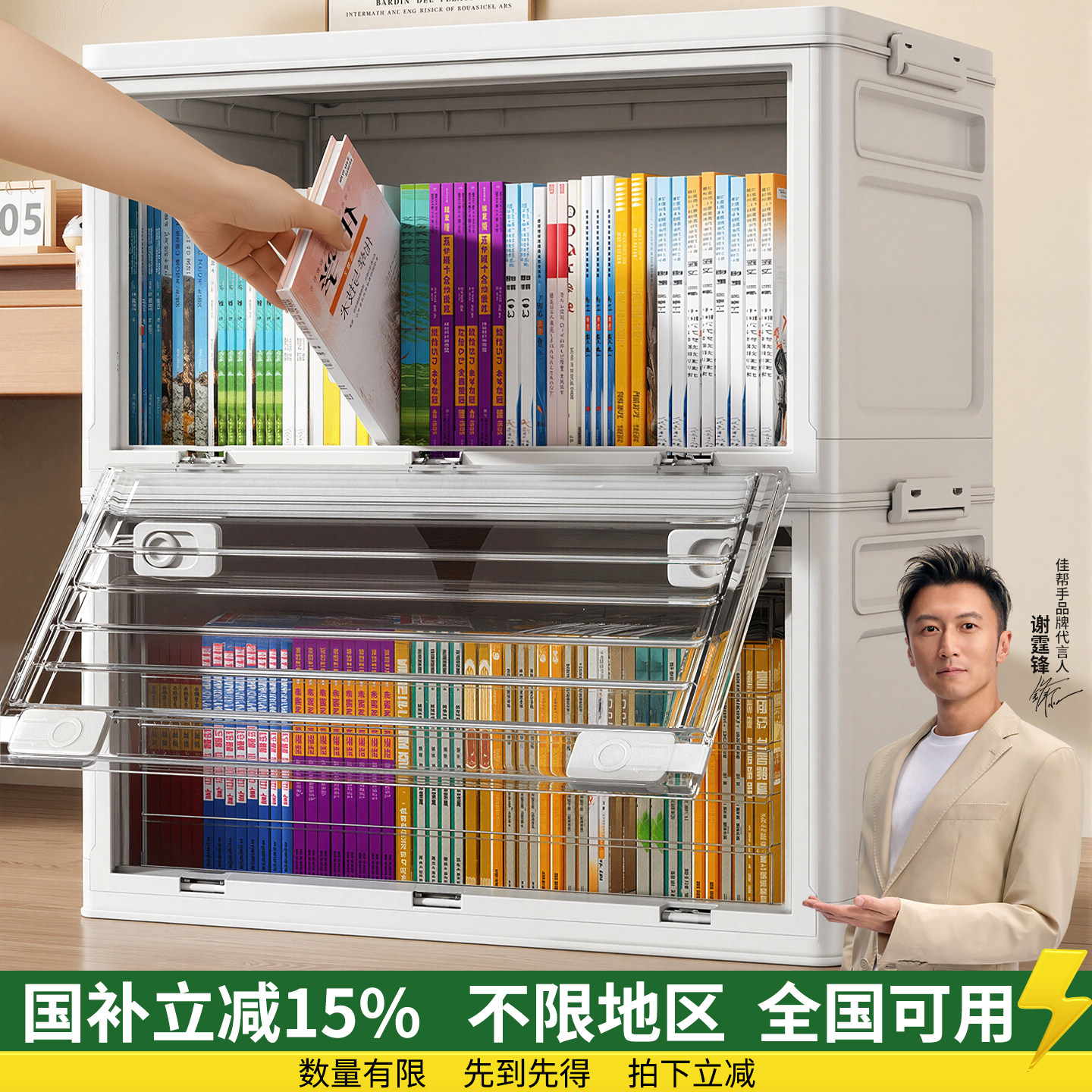 【政府补贴】佳帮手可折叠装书本收纳箱学生教室书籍整理储物书箱