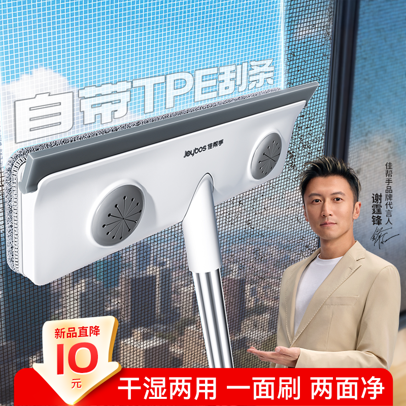 佳帮手纱窗清洗神器免拆洗清洁刷家用工具金刚网洗纱窗玻璃刮两用