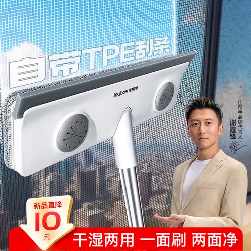 【一面刷一面刮】玻璃纱窗全搞定