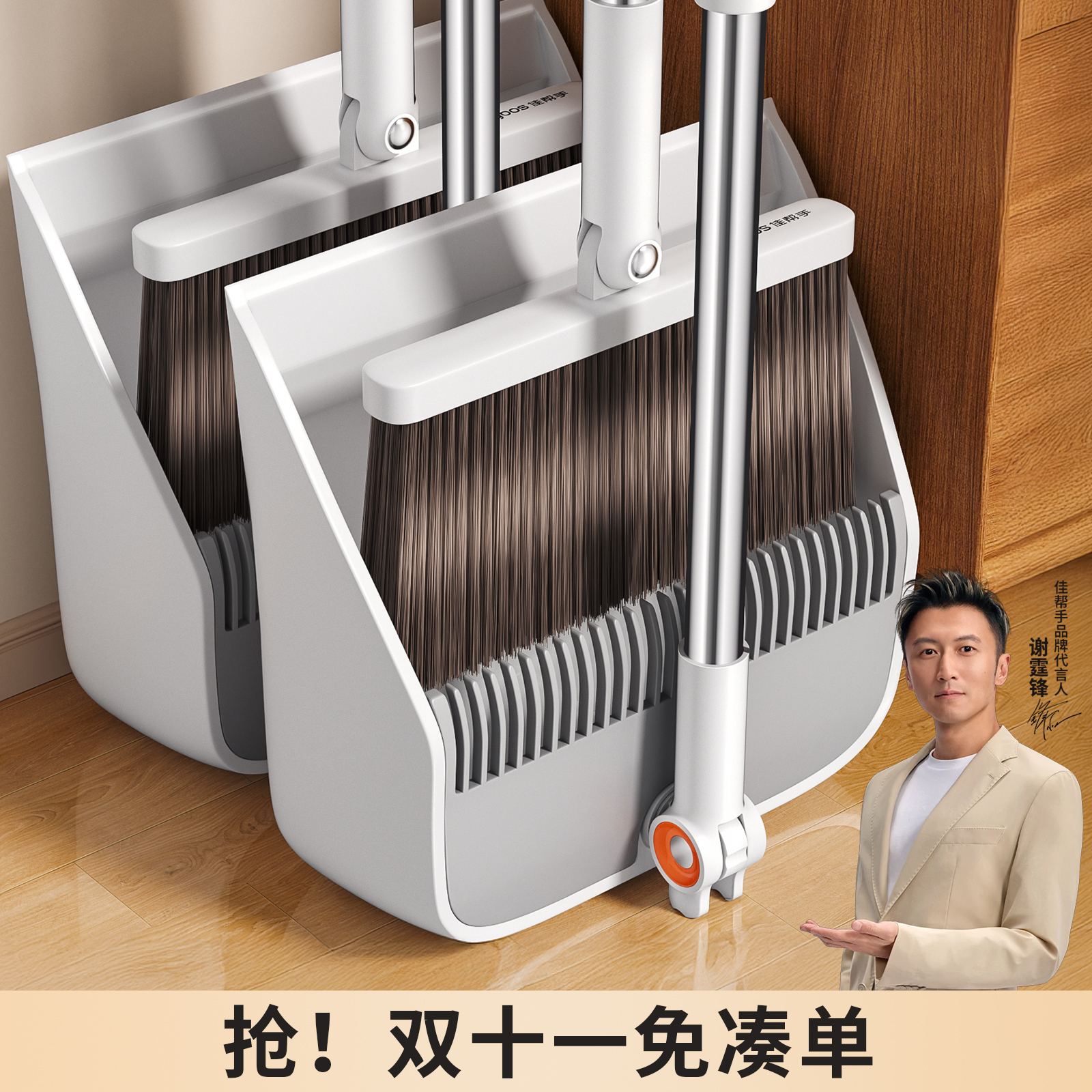 佳帮手【第四代】升级扫把套装