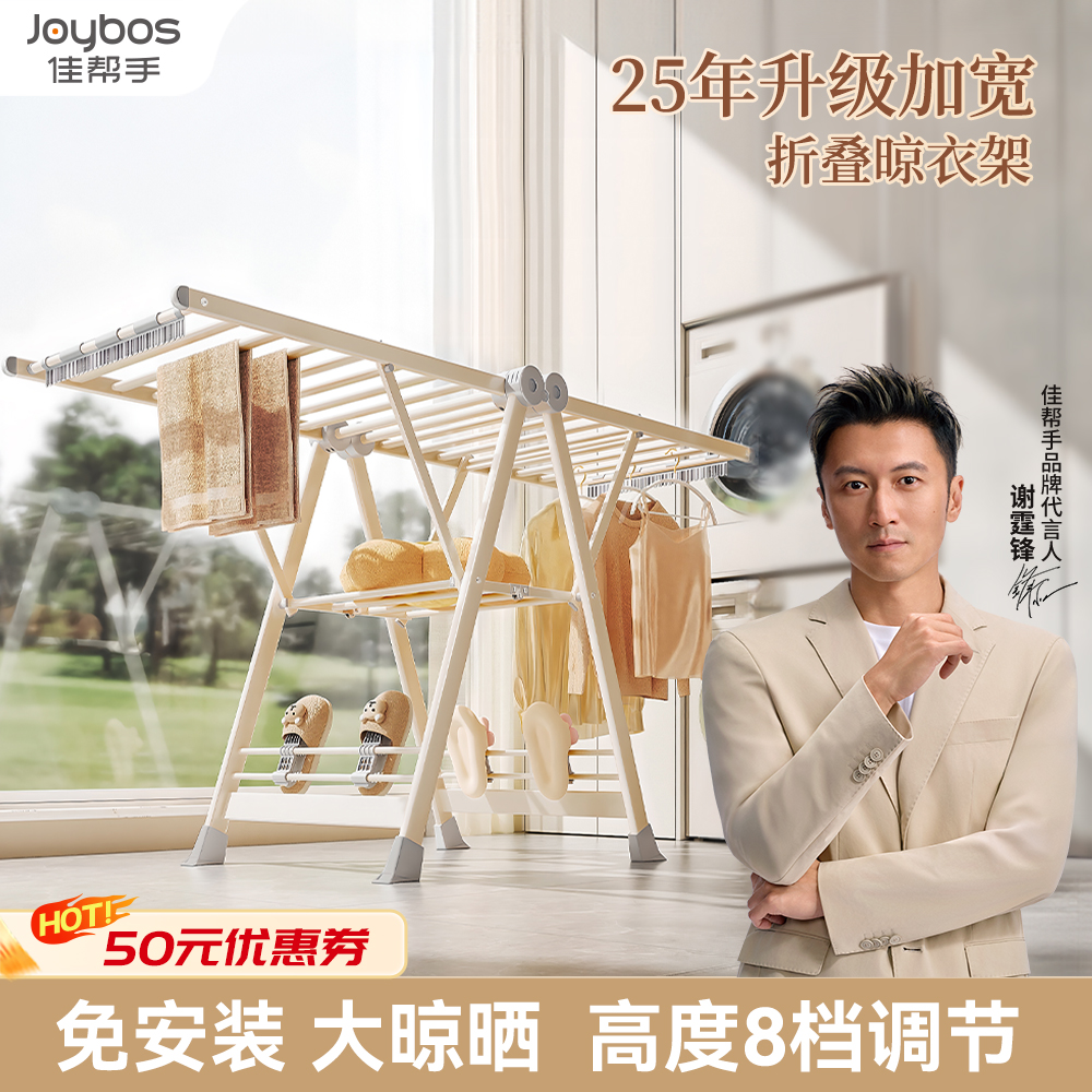 【千人浏览】加宽折叠晾衣架