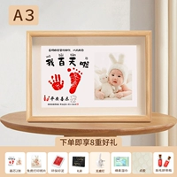 A3 [выпущено шинора