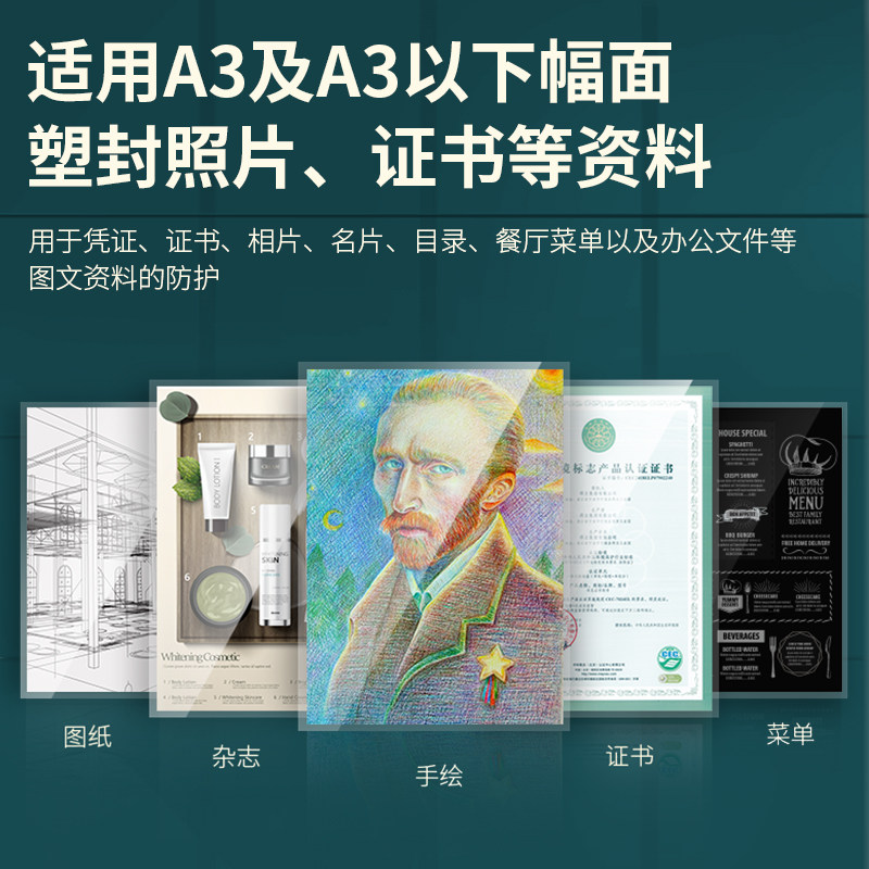 A3/A4纸文件塑封机菜单证书奖状过塑机 家用办公照片相纸塑封膜 得力3894经典款塑封机联保  推荐得力护卡膜