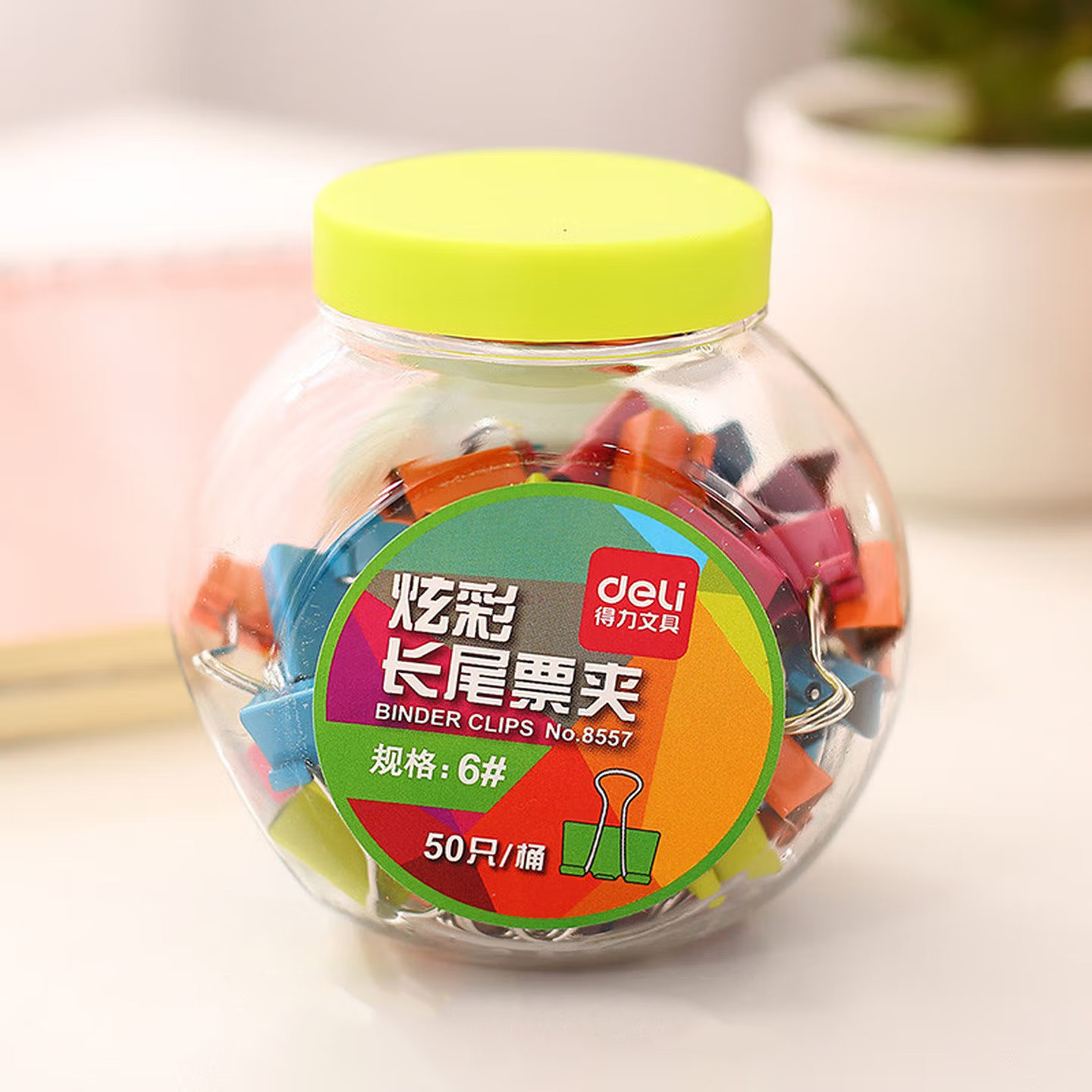 得力8557炫彩长尾票夹彩色时尚糖果色燕尾夹金属罐装票据夹15mm小号金属铁夹整理文件夹