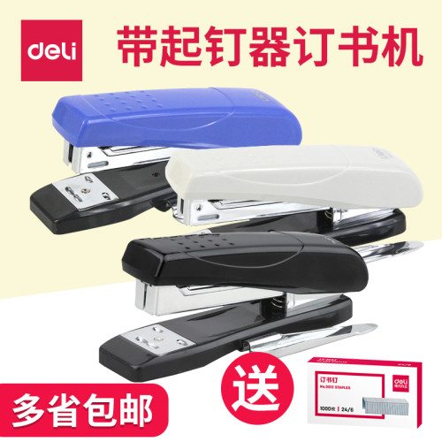 订书器标准型多功能起钉器订书机