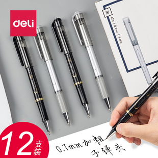 得力大容量中性笔S148 粗笔头0.7mm黑色笔芯商务办公领导用签字笔粗可换芯6938金属喷漆笔S143粗头黑色笔盒装