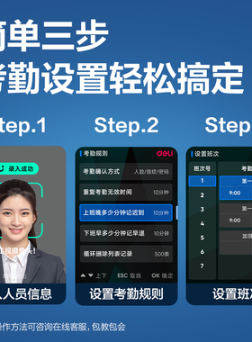 【单机版】得力34521人脸视频打卡机公司员工上班签到指纹考勤机指纹机 优盘U盘下载报表 含发票全国联保