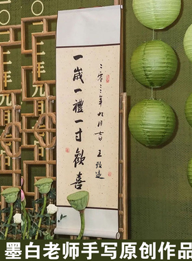 一岁一礼一寸欢喜手写书法装饰挂画周岁礼脚印字画宝宝满月礼定制