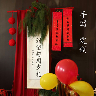 周岁礼挂画字画宝宝周岁装饰小红书推荐姓名定制藏头诗周岁宴作品