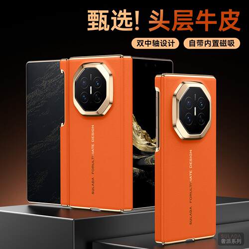 头层牛皮适用华为MateXT2壳SULADA奢派XT2三折叠磁吸双中轴