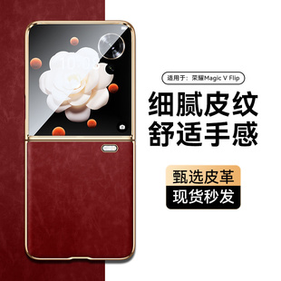 纯皮适用荣耀MagicVflip保护套真皮折叠屏flip时尚 皮套 商务款 MagicVflip壳全包后盖保护壳轻奢男女士新款
