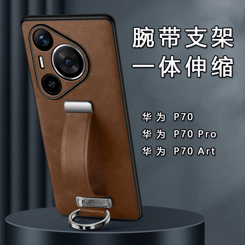 腕带指环支架适用华为P70手机壳p70pro真皮夹保护套Pura70Ultra全包防摔P60Art男pura70商务P60全包边外壳女+