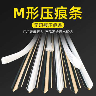 艾宝力模切耗材压痕条，防爆线