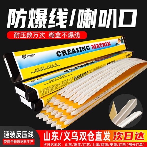 反压线双线速装压痕模解决喇叭口