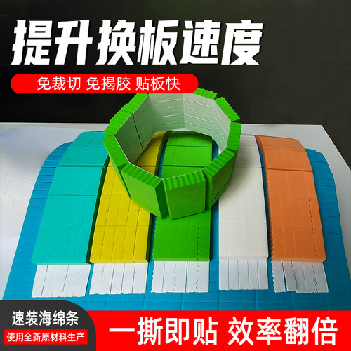 艾宝力免揭胶免裁切贴板快超回弹