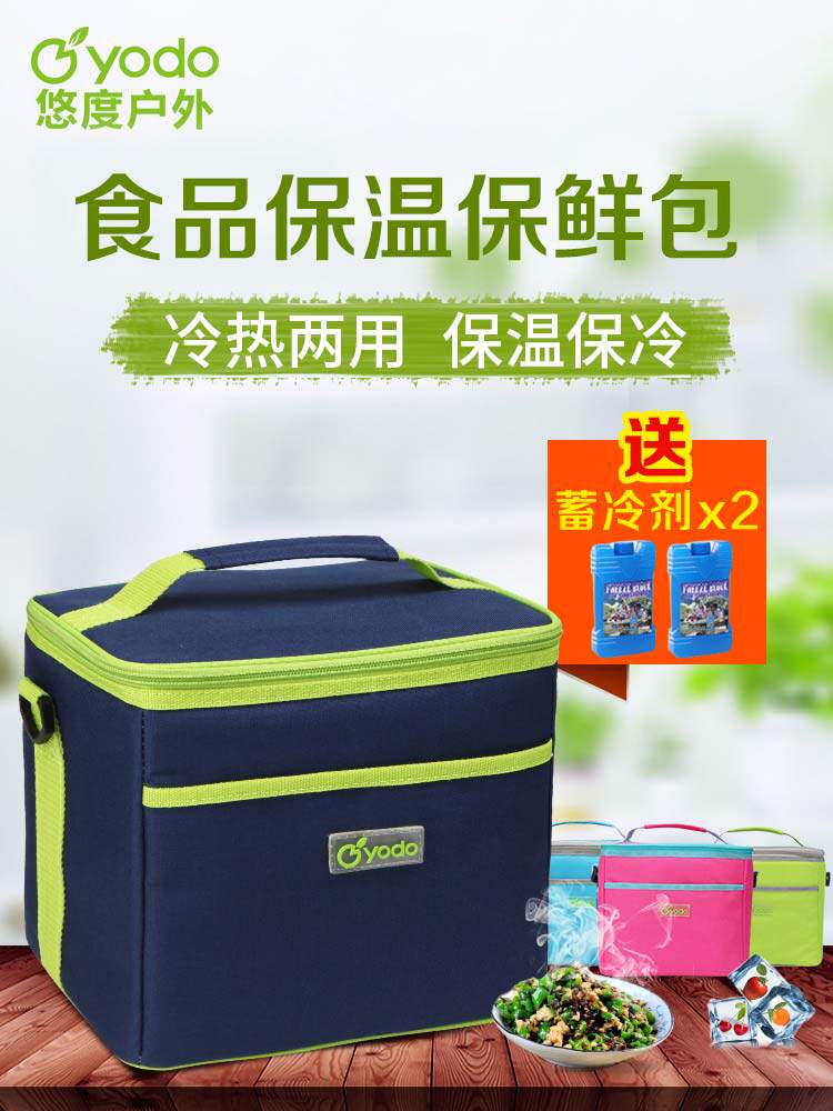 Youdu outdoor ice bag Insulation bag Ice bag lunch box Bento bag delivery insulation box Insulation bag Fresh frozen food
