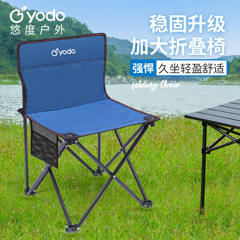 悠度户外折叠椅迷你沙滩椅钓鱼凳子美术生便携超轻小马扎导演椅子