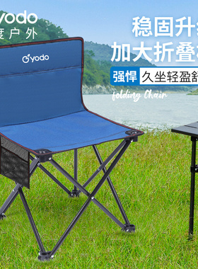 悠度户外折叠椅迷你沙滩椅钓鱼凳子美术生便携超轻小马扎导演椅子