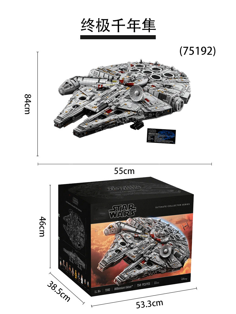 星球大战系列兼容乐高巨型千年隼飞船高难度拼装玩具积木模型男