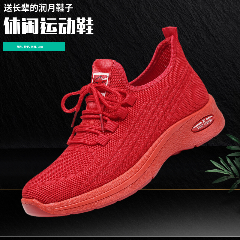 小红鞋老北京布鞋女鞋春夏妈妈运动鞋透气软底防滑润月鞋休闲轻便