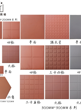 红缸砖红地砖300防滑酒店厨房专用200吸水瓷砖灰色防潮闽南饭店砖