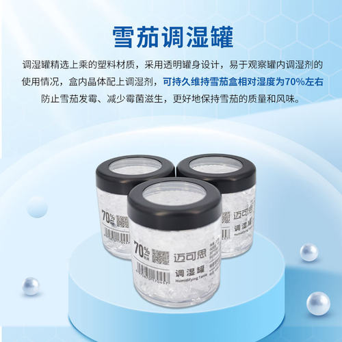双向调湿罐雪茄保湿盒加湿器醇化