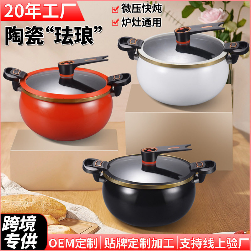 跨境直供陶瓷微压汤锅不粘锅珐琅家用多功能8L大容量焖煮炖煲烫锅