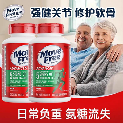 维骨力益节氨糖软骨素绿瓶养护