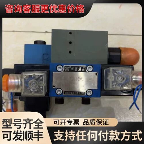 售前询价议价 华德 4WE6G61B/CW220-50N9Z5L 电磁换向阀 可维修
