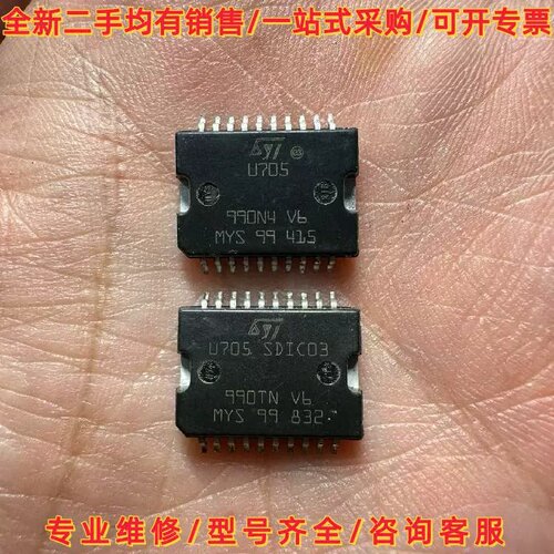售前询价议价U705 U705SDIC03 拆机现货维修