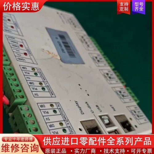 售前询价议价产品议价智远激光切割控制器，2810主板V2.0