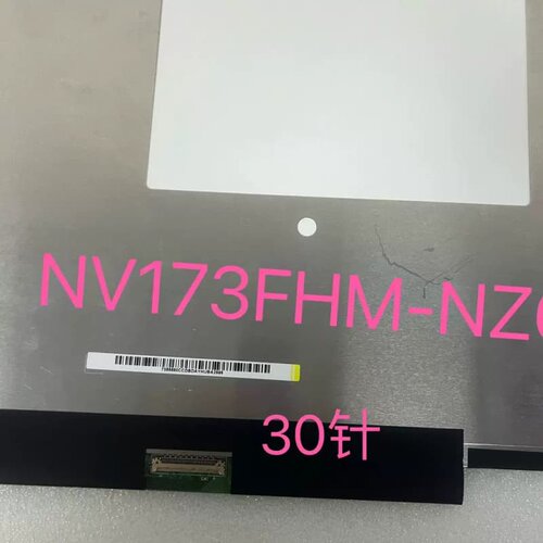 售前询价LQ171JW08/03/05 NE173FHM-NZ6
